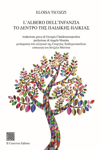 L'albero dell'infanzia - to ?entpo th? ?ai?ikh? h?ikia? - Eloisa Ticozzi - Libro Il Convivio 2024 | libraccio.click