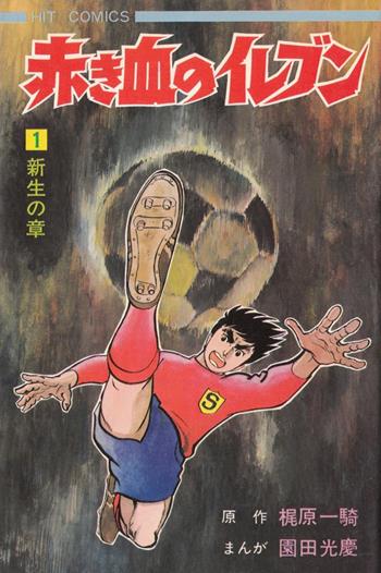 Shingo Tamai. Arrivano i Superboys. Vol. 1 - Ikki Kajiwara, Mitsuyoshi Sonoda - Libro Dynit Manga 2021 | libraccio.click