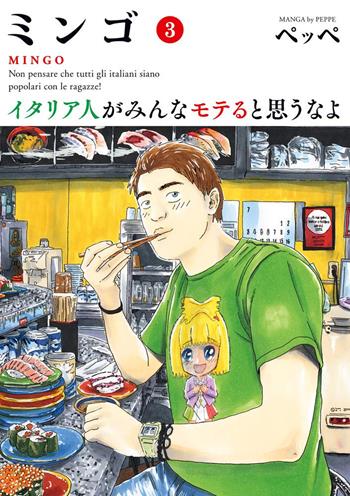 Mingo. Non pensare che tutti gli italiani siano popolari con le ragazze!. Vol. 3 - Peppe - Libro Dynit Manga 2021 | libraccio.click