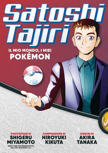 Satoshi Tajiri. Il mio mondo, i miei Pokèmon - Satoshi Tajiri, Ken Ta - Libro Edizioni BD 2026, J-POP | libraccio.click
