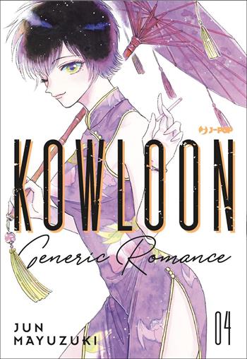 Kowloon Generic Romance. Vol. 4 - Jun Mayuzuki - Libro Edizioni BD 2022, J-POP | libraccio.click