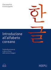 Introduzione all'alfabeto coreano. Guida alla pronuncia e alla scrittura delle lettere Hangeul