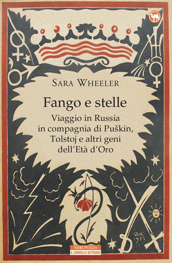 Fango e stelle. Viaggio in Russia in compagnia di Puskin, Tolstoj e altri geni dell'Età dell'oro - Sara Wheeler - Libro Neri Pozza 2021, Il cammello battriano | libraccio.click