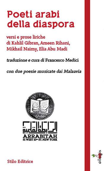 Poeti arabi della diaspora. Versi e prose liriche di Kahlil Gibran, Ameen Rihani, Mikhail Naimy, Elia Abu Madi  - Libro Stilo Editrice 2015, Ciliegie | libraccio.click