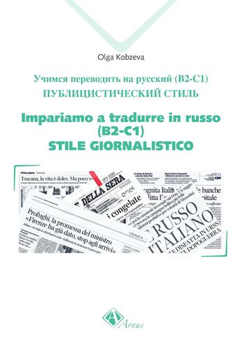 Impariamo a tradurre in russo (B2-C1). Stile giornalistico - Olga Kobzeva - Libro Campano Edizioni 2020, Arnus. Collegio di sociologia | libraccio.click