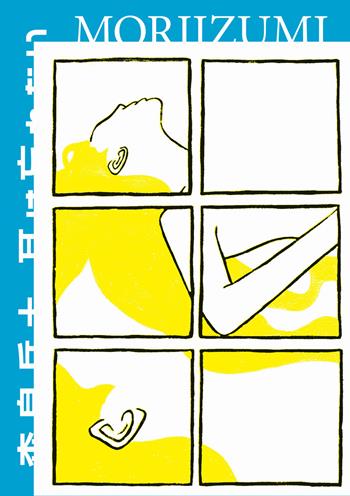 L'orecchio non dimentica - Takehito Morizumi - Libro Coconino Press 2021, Doku | libraccio.click