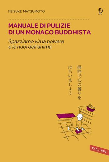 Manuale di pulizie di un monaco buddhista. Spazziamo via la polvere e le nubi dell'anima - Keisuke (Shoukei) Matsumoto - Libro Vallardi A. 2012, Sakura | libraccio.click