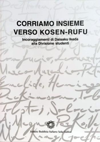 Corriamo insieme verso Kosen-Rufu. Incoraggiamenti di Daisaku Ikeda alla divisione studenti - Daisaku Ikeda - Libro Ist. Buddista It. Soka Gakkai 2015 | libraccio.click