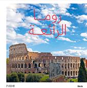 Highlights Colosseo. Ediz. araba