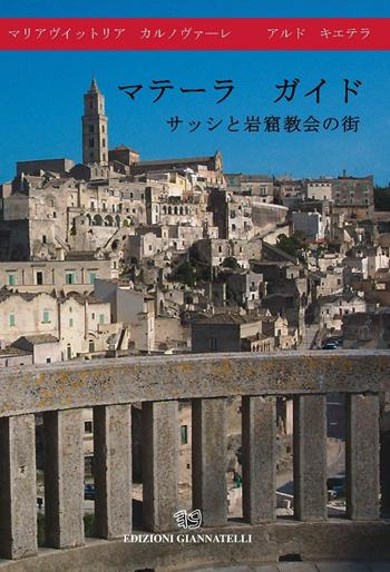 Guida di Matera. La città dei sassi e delle chiese rupestri. Ediz. giapponese - Mariavittoria Carnovale, Aldo Chietera - Libro Edizioni Giannatelli 2014 | libraccio.click