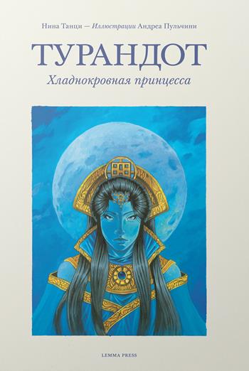 Turandot, Hladnokrovnaya prinzessa - Nina Tanzi - Libro Lemma Press 2017, Le favole dell'Opera | libraccio.click