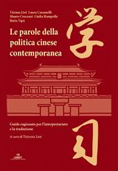 Le parole della politica cinese contemporanea: guida ragionata per l’interpretariato e la traduzione
